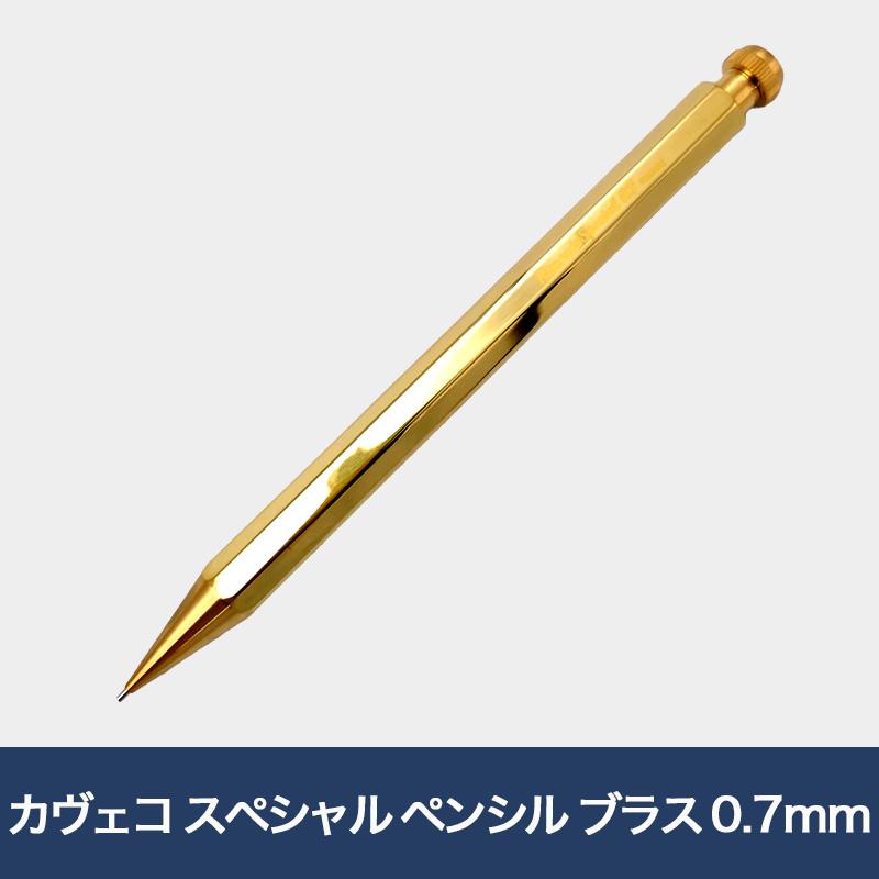カヴェコ スペシャル ペンシル ブラス 0.7mm : 未来屋書店 カヴェコ スペシャル ペンシル ブラス 0.7mm : 未来屋書店
