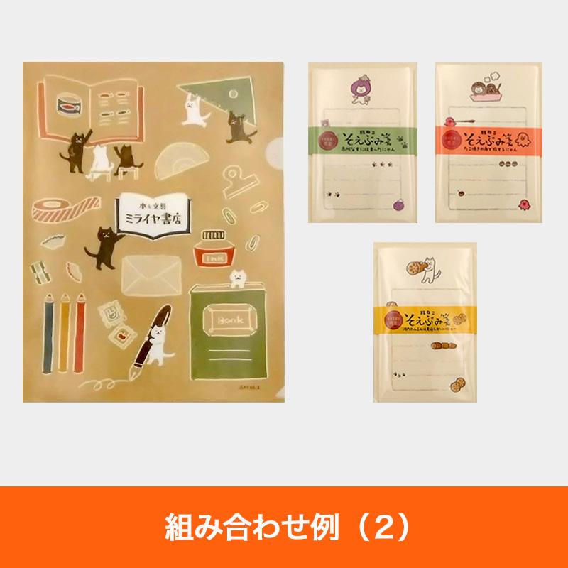 限定品 未来屋書店×古川紙工 旅ねこそえぶみ箋 ちばの味覚をいただき