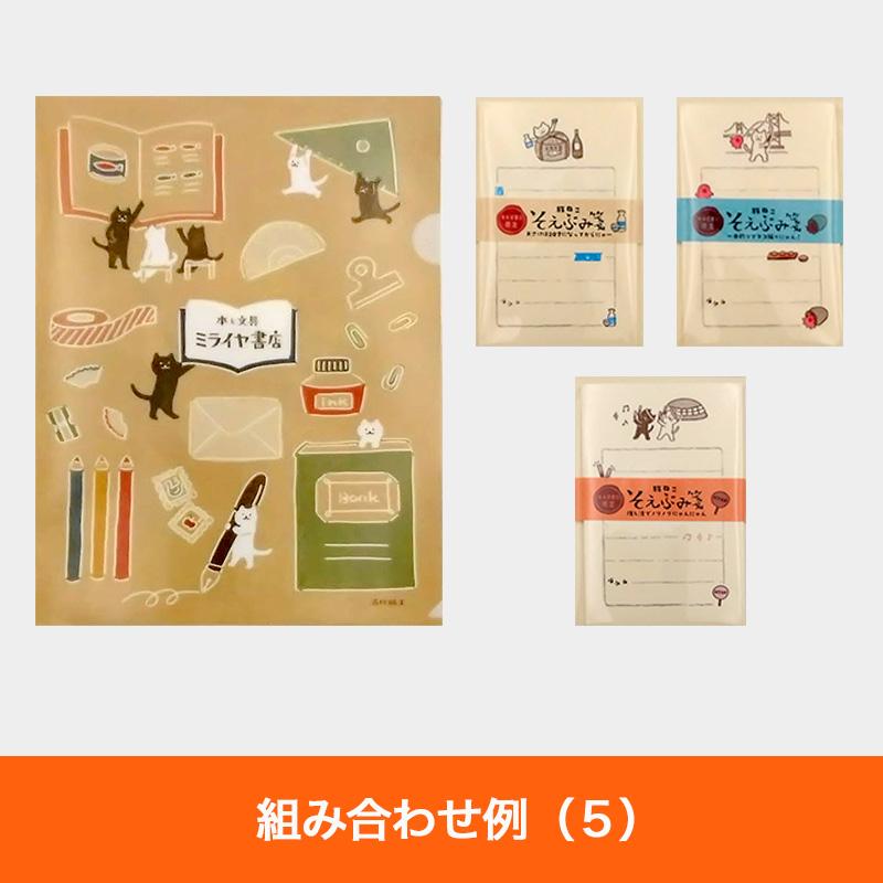 限定品 未来屋書店×古川紙工 旅ねこそえぶみ箋 ちばの味覚をいただき