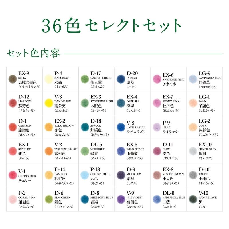 トンボ鉛筆 色鉛筆 色辞典 36色セレクトセット : 未来屋書店 ヤフー店