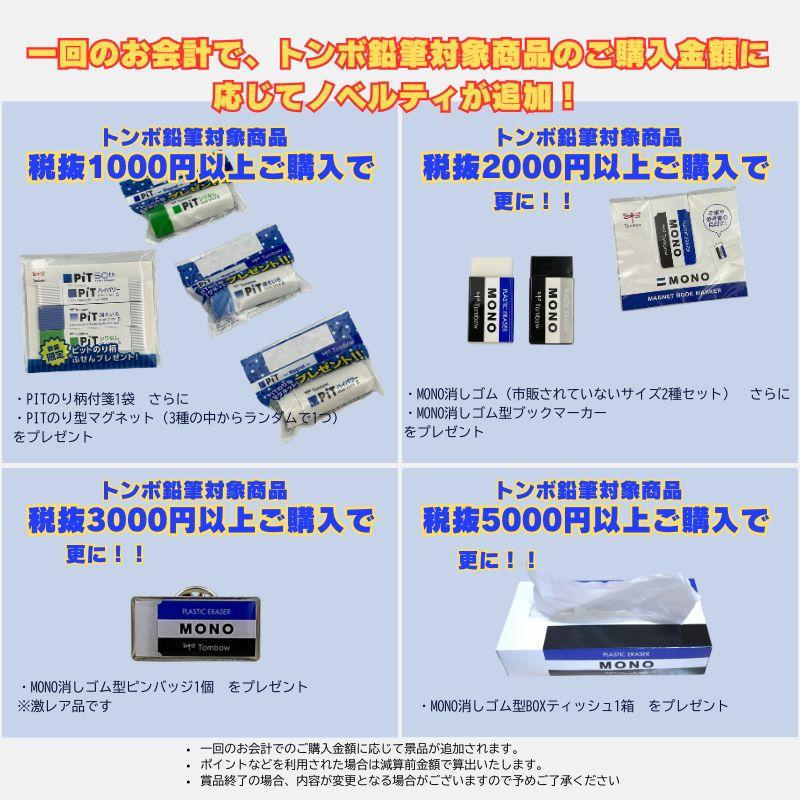 トンボ鉛筆 MONO 消しゴム モノボックス PE-01A 18コ入り : 未来 トンボ鉛筆 MONO 消しゴム モノボックス PE-01A 18コ入り : 未来