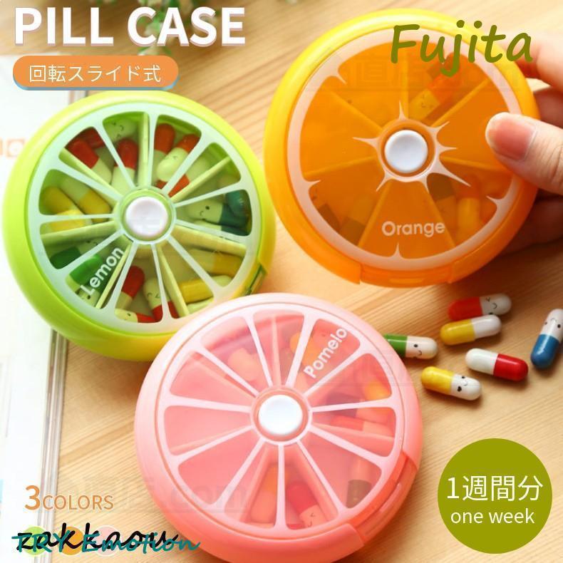 大特価】ピルケース ポータブル携帯容器 くすり入れ 1週間分/携帯型薬