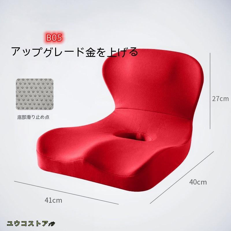 大特価】クッション 低反発 腰痛対策座布団 座椅子 体圧分散