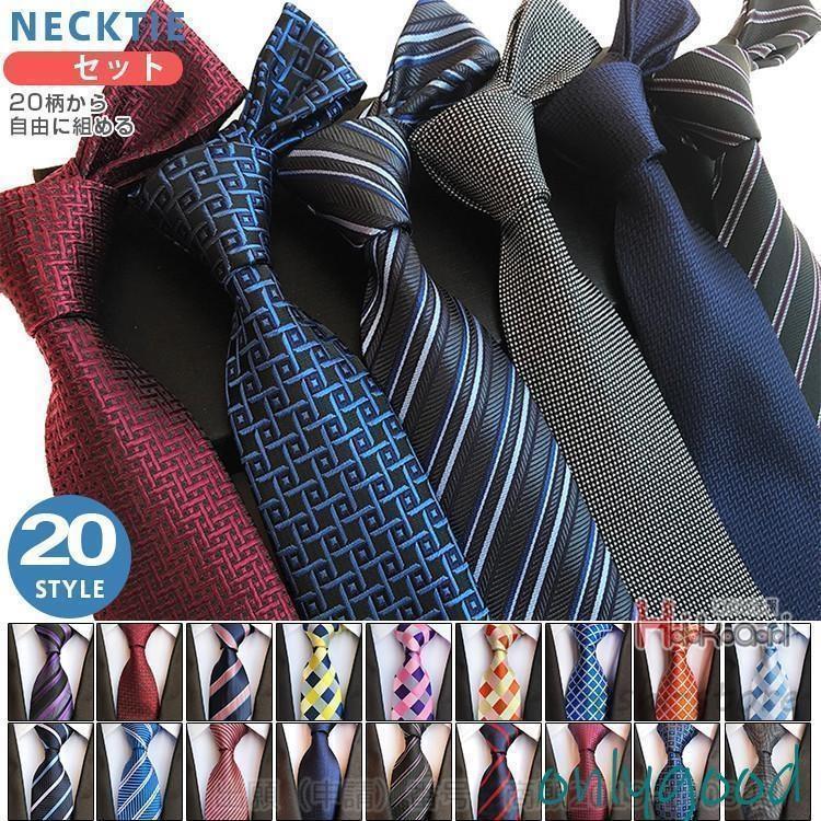 2本セット　TOMORROWLAND ブルーストライプ ネクタイ 2本セット TOMORROWLAND ブルーストライプ ネクタイ