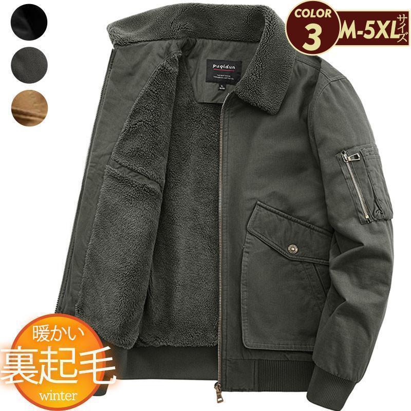 大特価】ミリタリージャケット メンズ 裏起毛 フライトジャケット