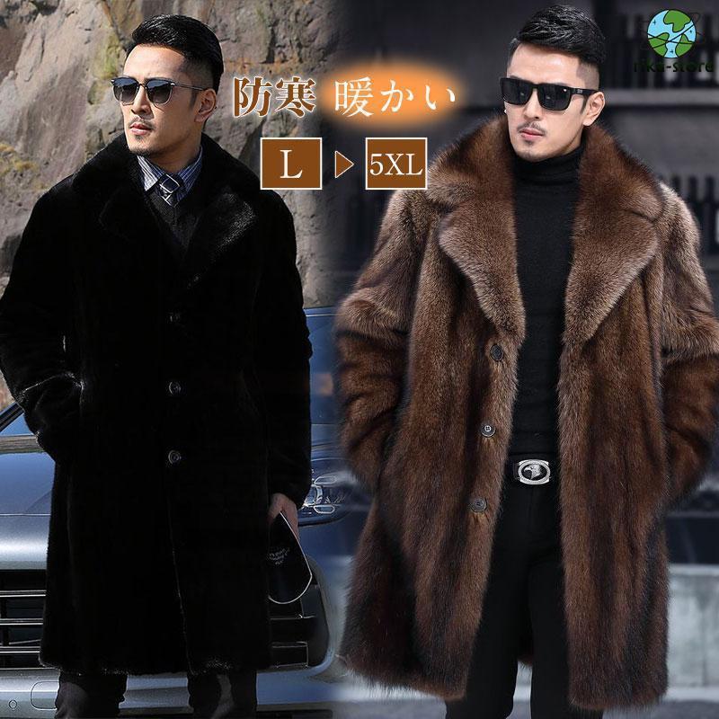 ファーコート メンズ 厚手 毛皮コート フォックス ロングコート
