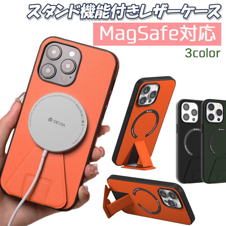 iPhone 14 Pro Plus ProMax MagSafe マグセーフ 対応 立てれる 自立 