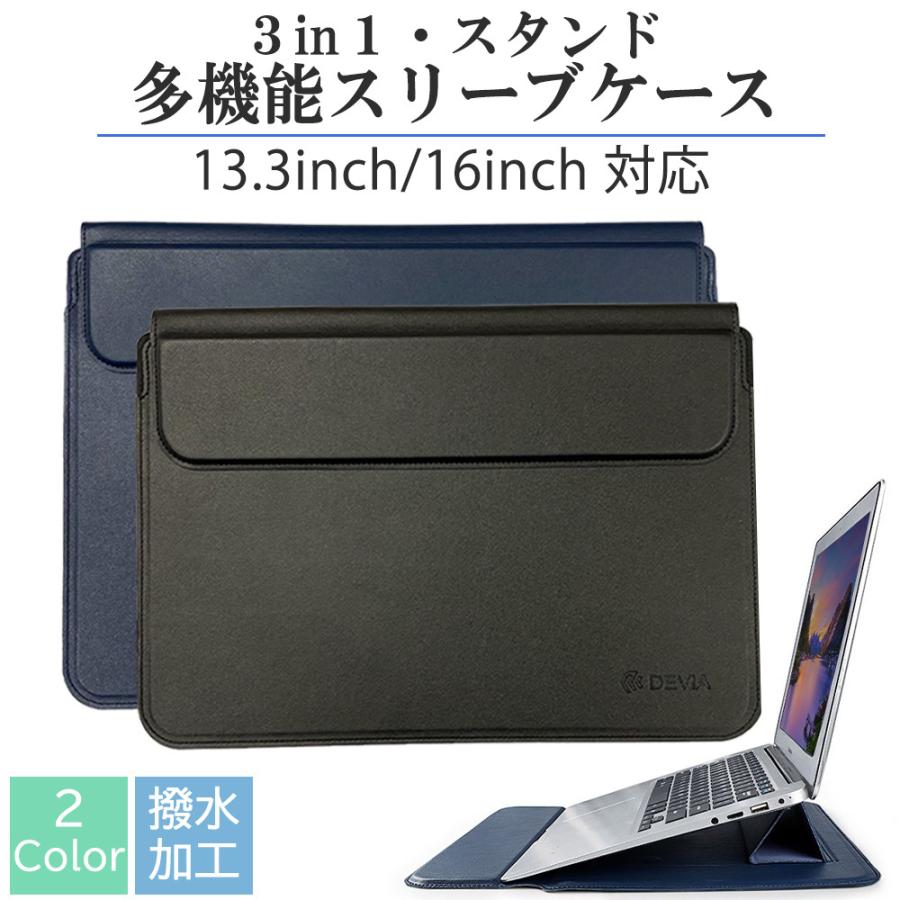 Macbook Air Pro 13.3 15.4 16 スリーブ型 ノートパソコン 保護ケース 薄型軽量 撥水 防汚 インナーバッグ クラッチ スタンド/ Ultra-Thin Macbook｜miraizakka