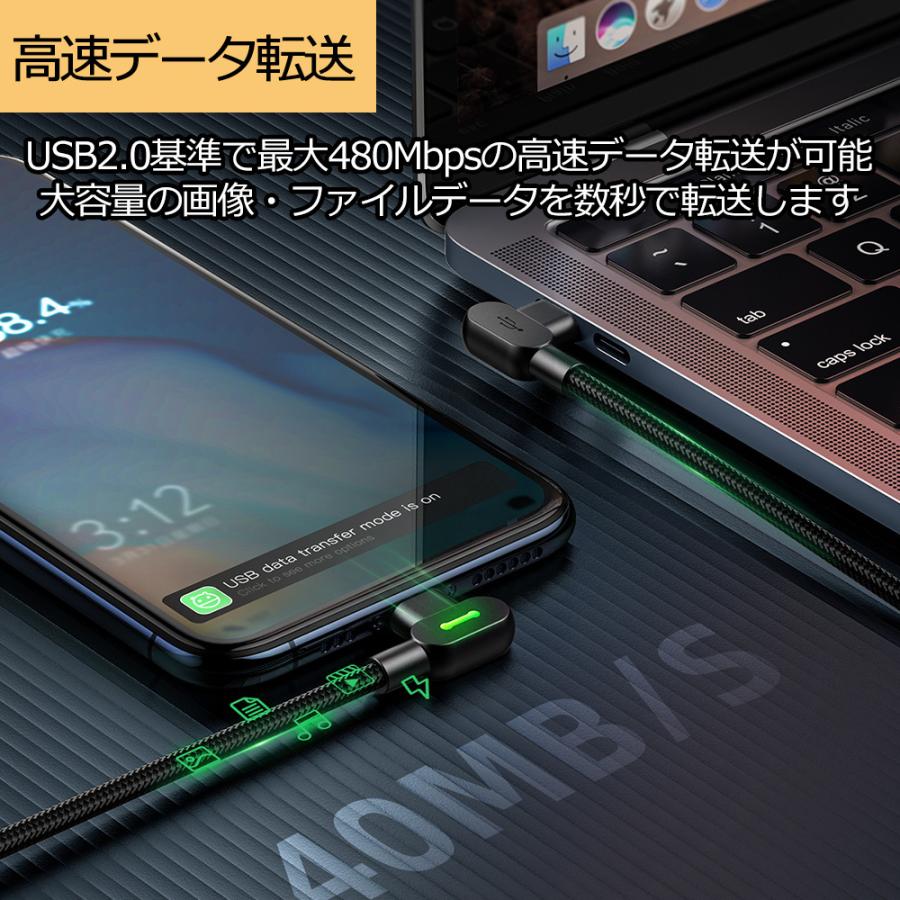 USB タイプC ケーブル 2m 両端L型デザイン 60W急速充電 PD対応 高速データ転送 両面挿せる LED表示ライト付 丈夫｜miraizakka｜06