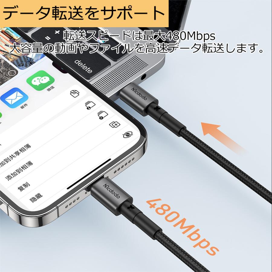 Mcdodo 充電ケーブル タイプc ライトニング Type-C to Lightning ナイロン編み ケーブル PD高速充電 データ転送 36W iphone 1.8m｜miraizakka｜04