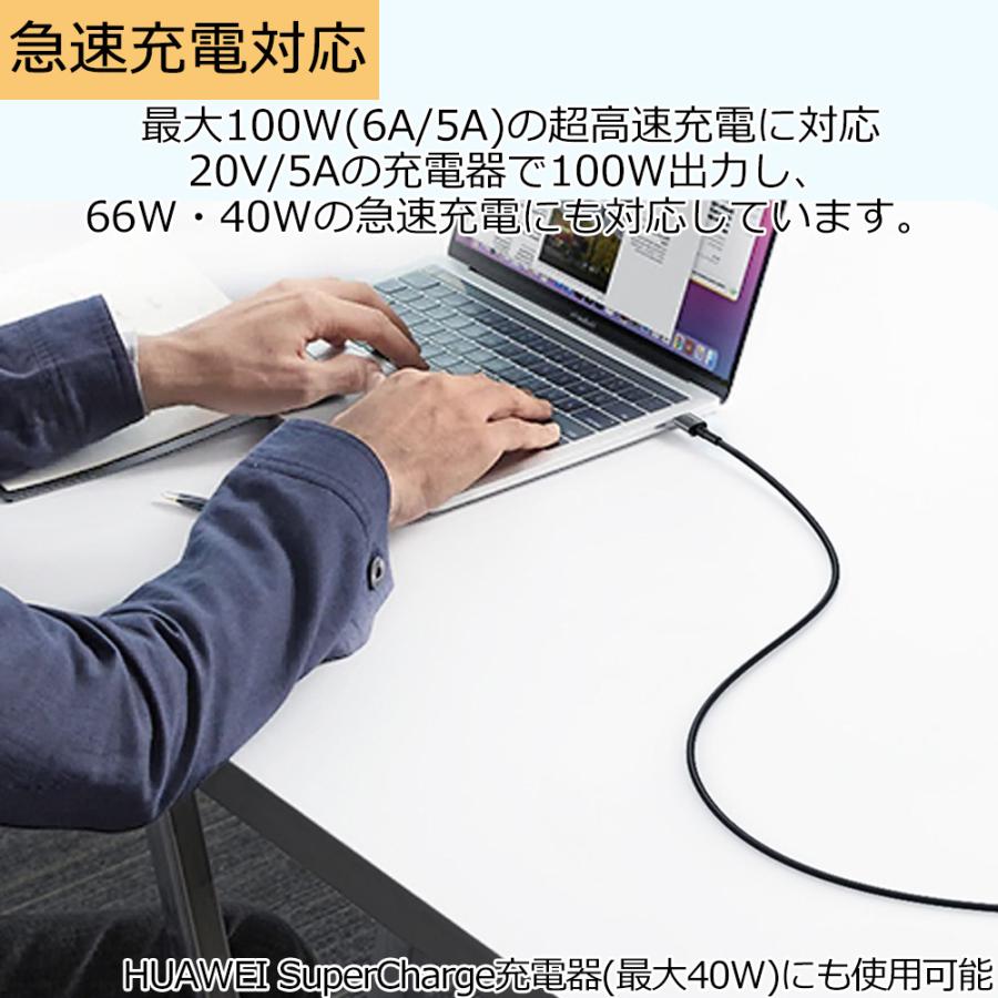 Mcdodo 100W 充電ケーブル タイプc USB Type-C to Type-A ナイロン編み ケーブル PD Huawei Super Charge対応 超高速充電 1.8m データ同期 Huawei SCP, Samsung｜miraizakka｜03