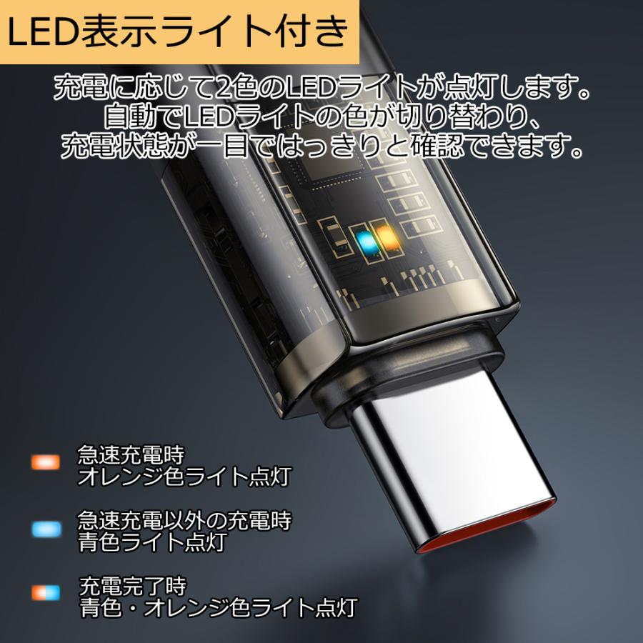 Mcdodo 5A 100W Type-C to Type-C 自動電源オフ ケーブル USB PD 急速充電 データ同期 タイプC 透明コネクタ LEDインジケーター ナイロン編み 1.8m｜miraizakka｜05