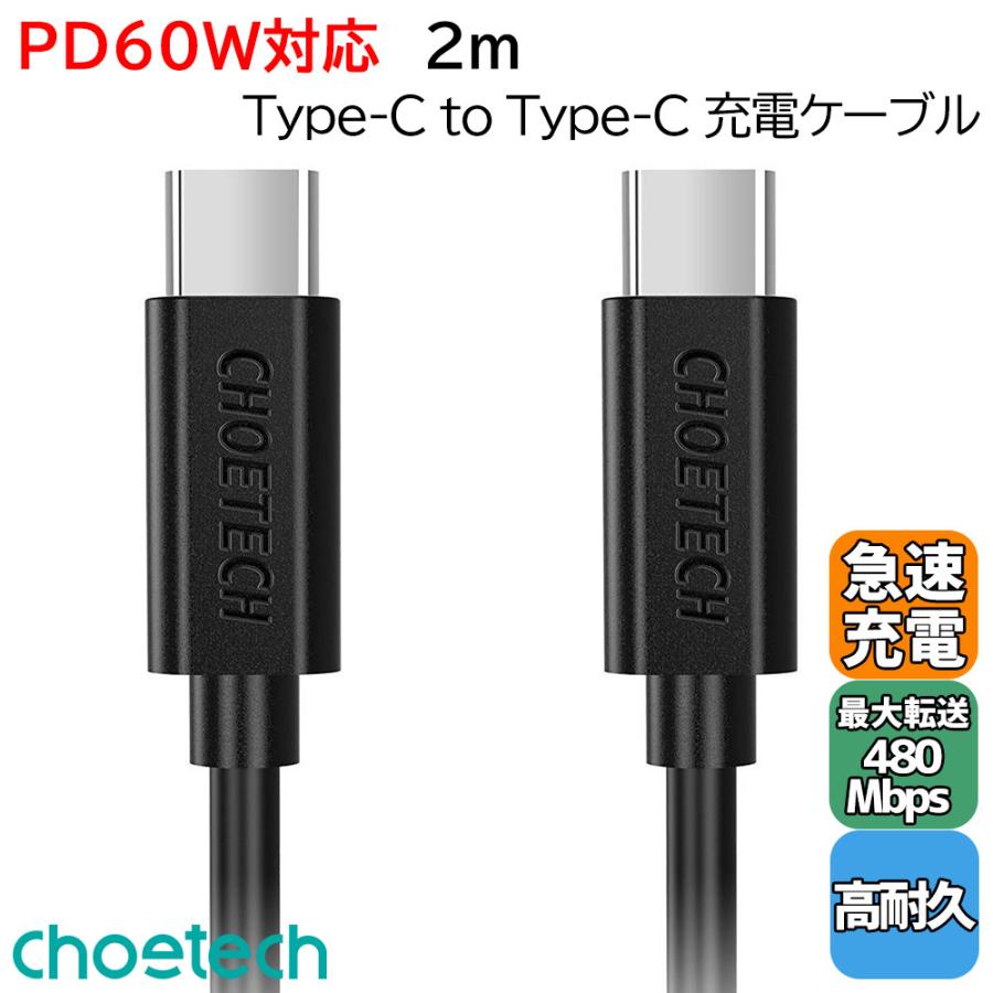 魅了 Type-Cケーブル 1ｍ USB-C 急速充電 PD60W MacBook