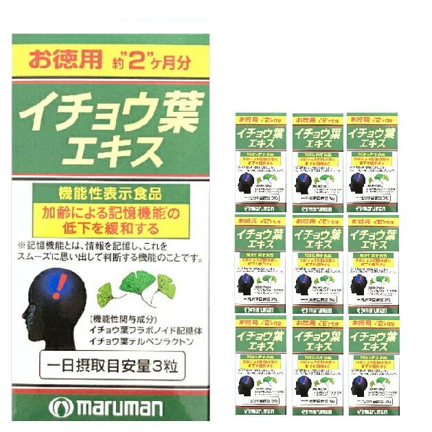 マルマンH&B 【機能性表示食品】イチョウ葉エキス 2か月分 200粒 