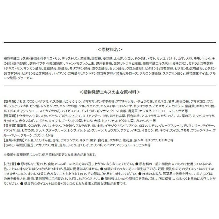 イースト×エンザイム ダイエット 徳用 酵素 酵母 132粒 66回分 メタボリック 2個セット※軽減税率対象品｜miraizu-link｜05