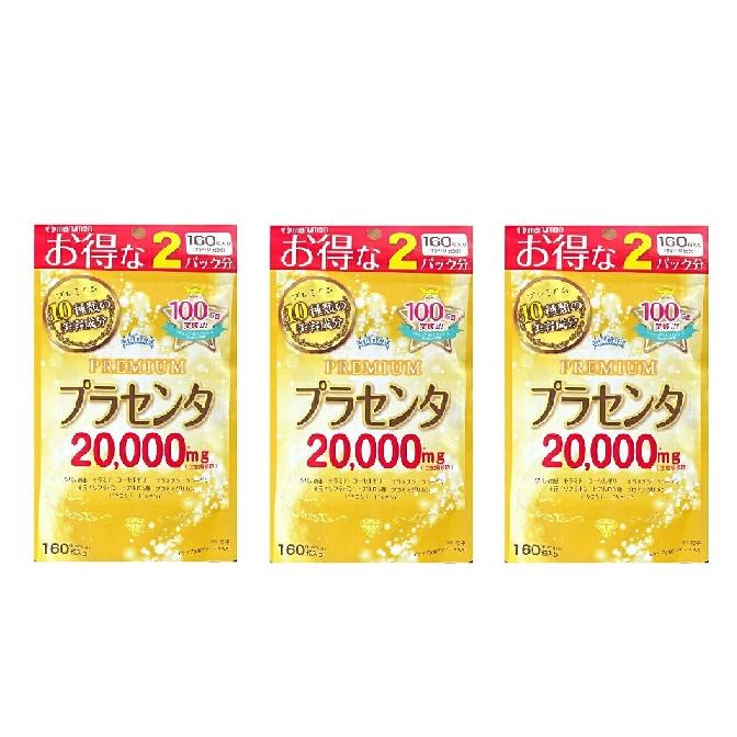 マルマンH&B お得な2パック分 プラセンタ20000プレミアム 3個セット 