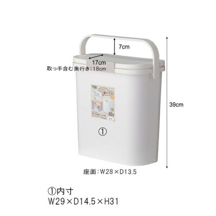 ゴミ箱 おしゃれ 10リットル フタ付き ダストボックス 運べる 持ち運び アウトドア おむつ サニタリー 車内 におい漏れ防止 パッキン ホワイト｜miraizu-link｜02