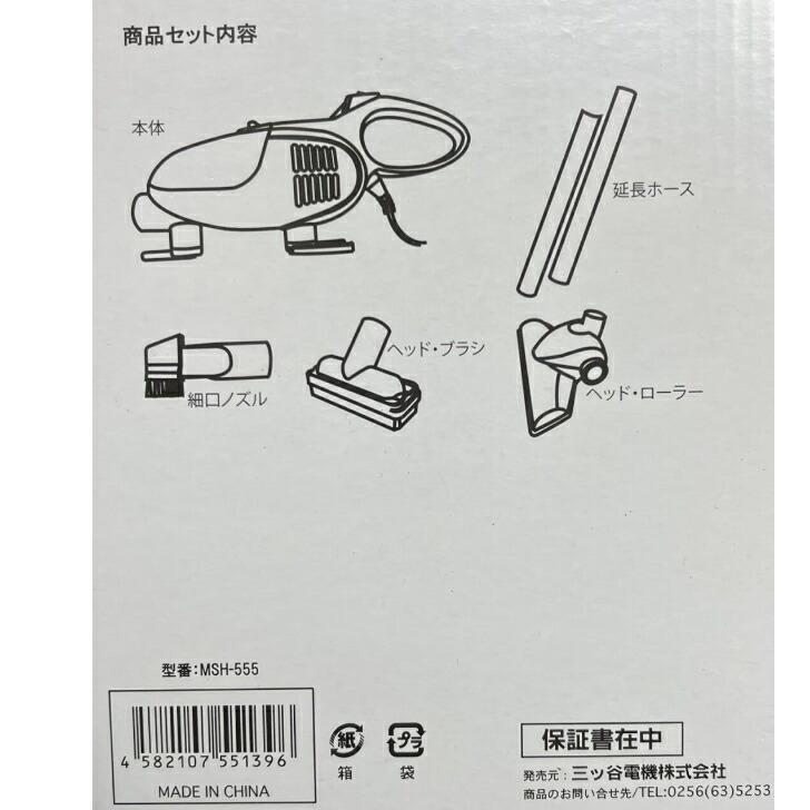 三ツ谷電機 MITSUTANI 三ツ谷 サイクロン ハンディ クリーナー