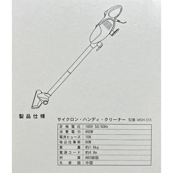 三ツ谷電機 MITSUTANI 三ツ谷 サイクロン ハンディ クリーナー