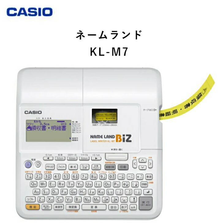 ネームランド CASIO ラベルライター KL-M7 カシオ ネーム ラベル 印刷 :sdhdz4971850488798:ミライズリンク 通販  