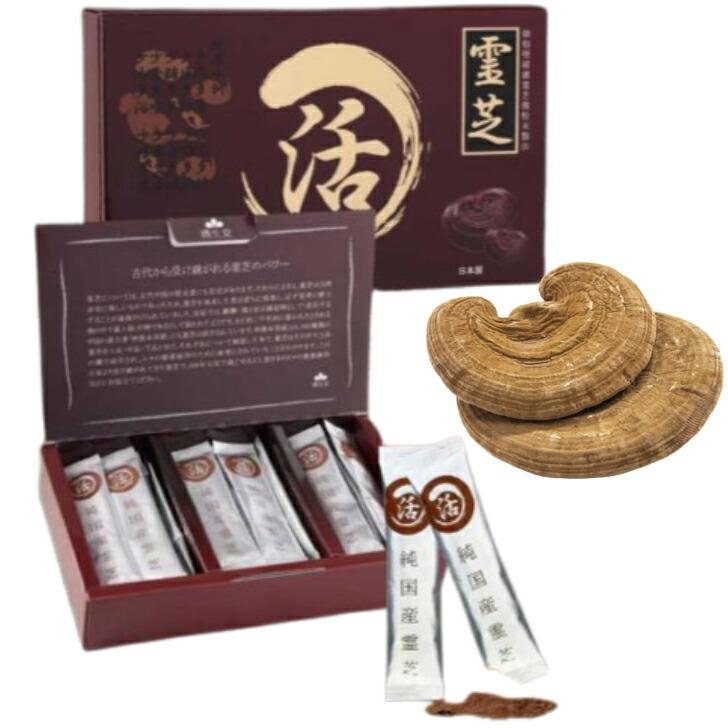 健康補助食品】JUNSEIDO 活霊芝 30本 霊芝細胞壁破壊末 霊芝 健康補助食品】JUNSEIDO 活霊芝 30本 霊芝細胞壁破壊末 霊芝