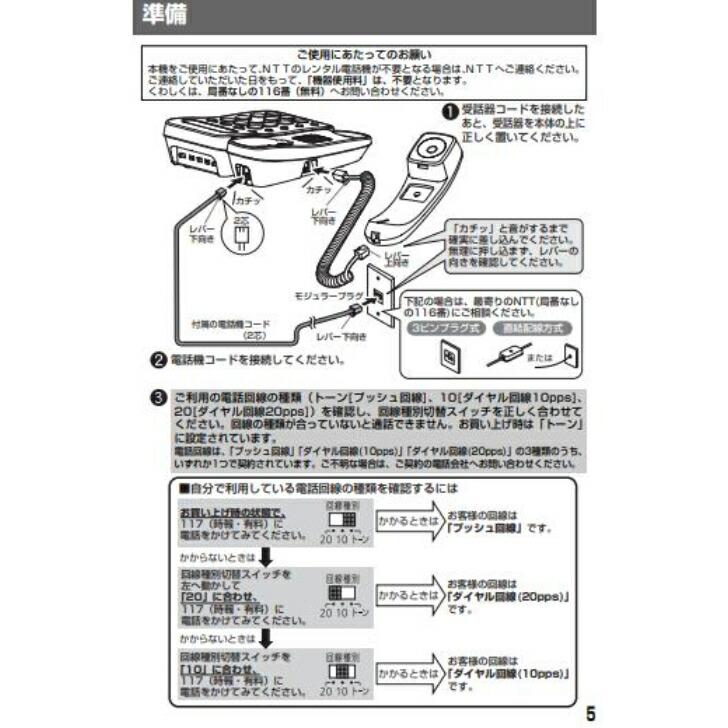 Pioneer 電話機 ベーシックテレホン TF-12-W AC電源不要 Pioneer 電話機 ベーシックテレホン TF-12-W AC電源不要