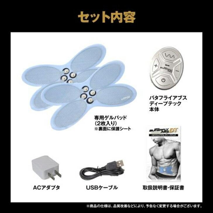 バタフライアブス ディープテック 筋トレ 腹筋 トレーニング 電気振動 二の腕 太もも EMS 運動｜miraizu-link｜02