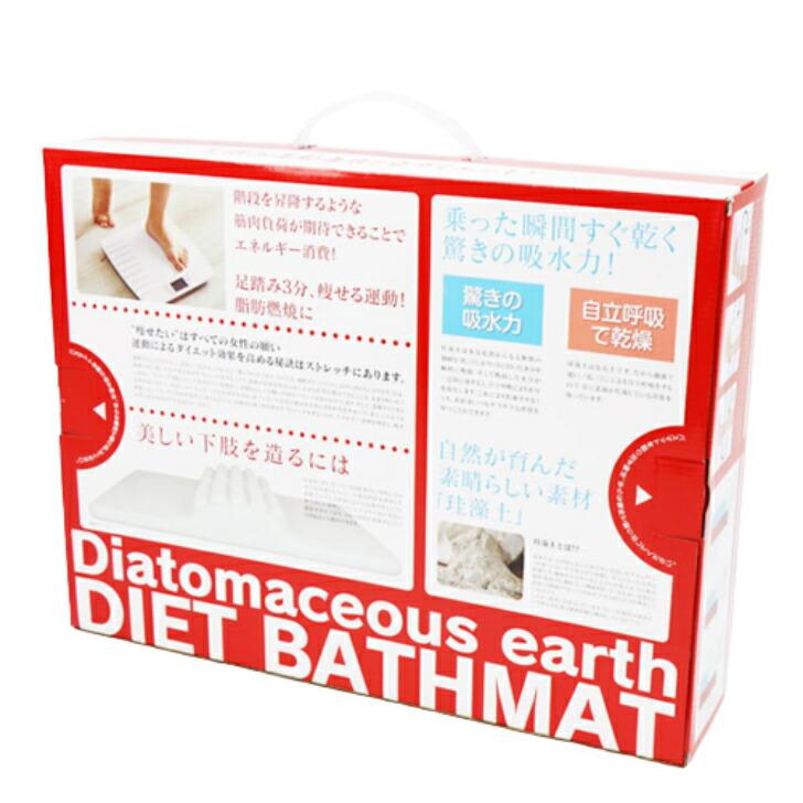 珪藻土 ダイエット バスマット DIET BATHMAT HZ-KDB01 バス用品 新生活 足踏み運動｜miraizu-link｜06