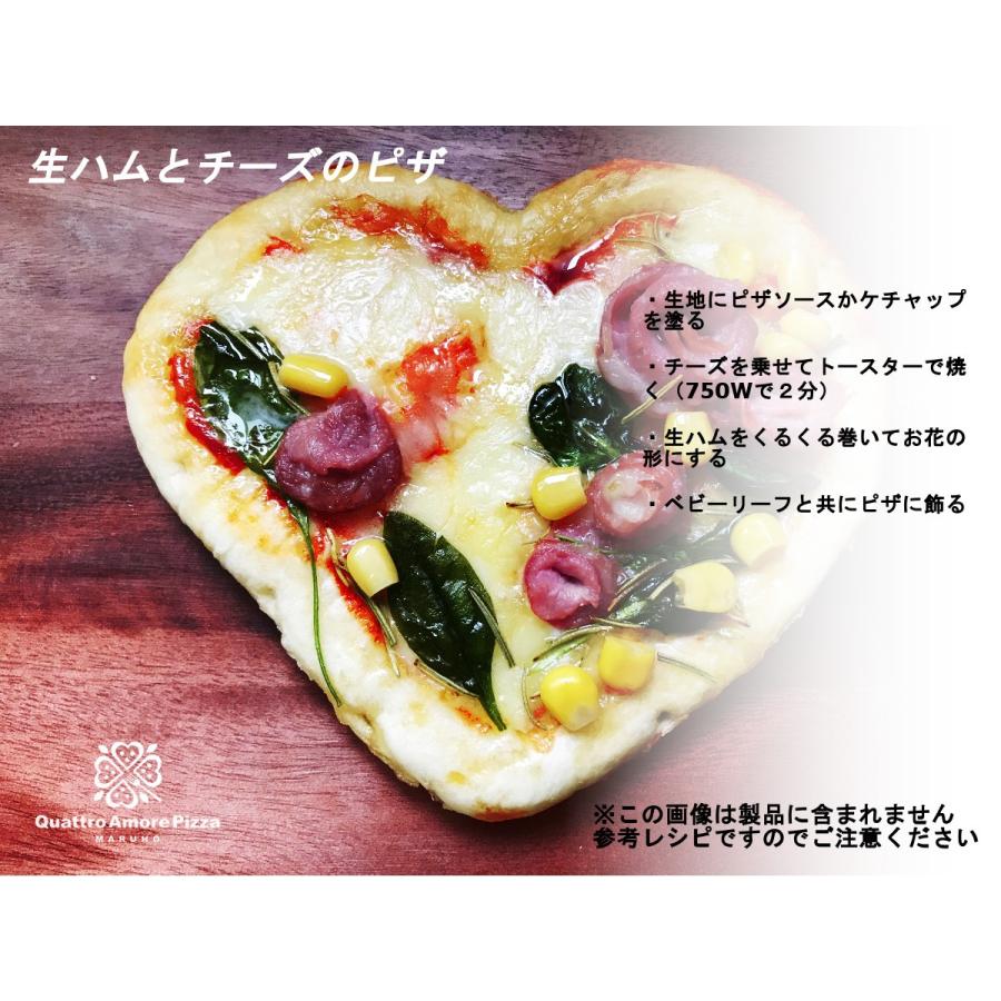 ピザクラスト ピザ生地 冷凍 ハート型 クラスト １２枚入り 業務用 家庭用 具材料は入っていません アレンジレシピ サブ画像に掲載 Qattro Amore Pizza Qua 002 Miraku 通販 Yahoo ショッピング