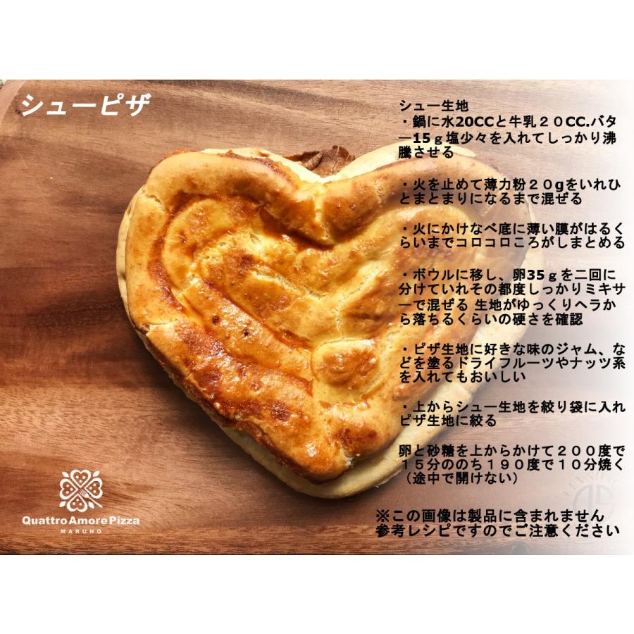 ピザクラスト ピザ生地 冷凍 ハート型 クラスト １２枚入り 業務用 家庭用 具材料は入っていません アレンジレシピ サブ画像に掲載 Qattro Amore Pizza Qua 002 Miraku 通販 Yahoo ショッピング
