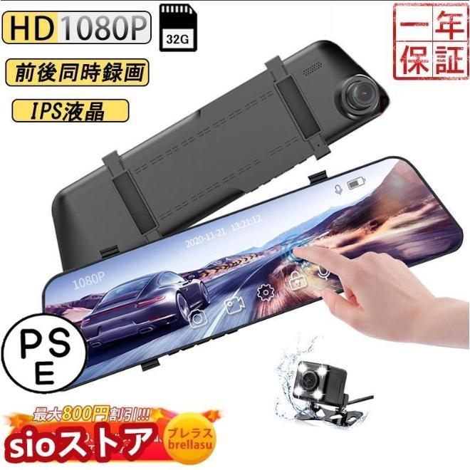 ドライブレコーダー 前後 2 カメラ ミラー型 駐車監視 高画質 ドライブレコーダー 前後 2 カメラ ミラー型 駐車監視 高画質