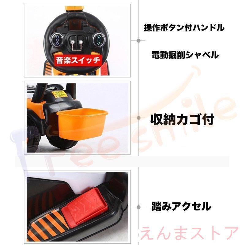 電動乗用ショベルカー 充電式 働く車用ショベルカー バケット操作 アーム動 電動乗用ショベルカー バケット操作 アーム動 乗用ラジコン 充電