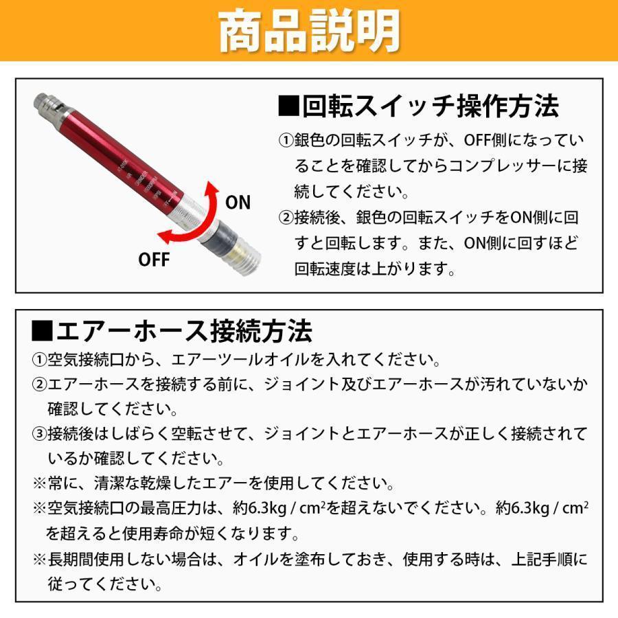 エアー式 エアマイクロミニリューターキット ペンシルペンシル 小型 グラインダー DIY 細かな切削 研磨作業 研磨機 磨き 削り｜mirakurushouten39｜05