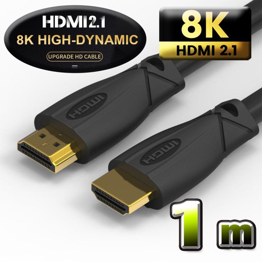 【お買い得品・8K対応】 HDMI ケーブル 1m 8K HDMI2.1 ケーブル 48Gbps 対応 Ver2.1 フルハイビジョン 8K イーサネット対応 1メートル｜mirakurusutoa