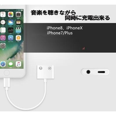 Bluetooth接続版【大好評】最新iOS12対応 iPhone 2in1 充電 ＆イヤホン オーディオ ダブルジャック ケーブル｜mirakurusutoa｜03