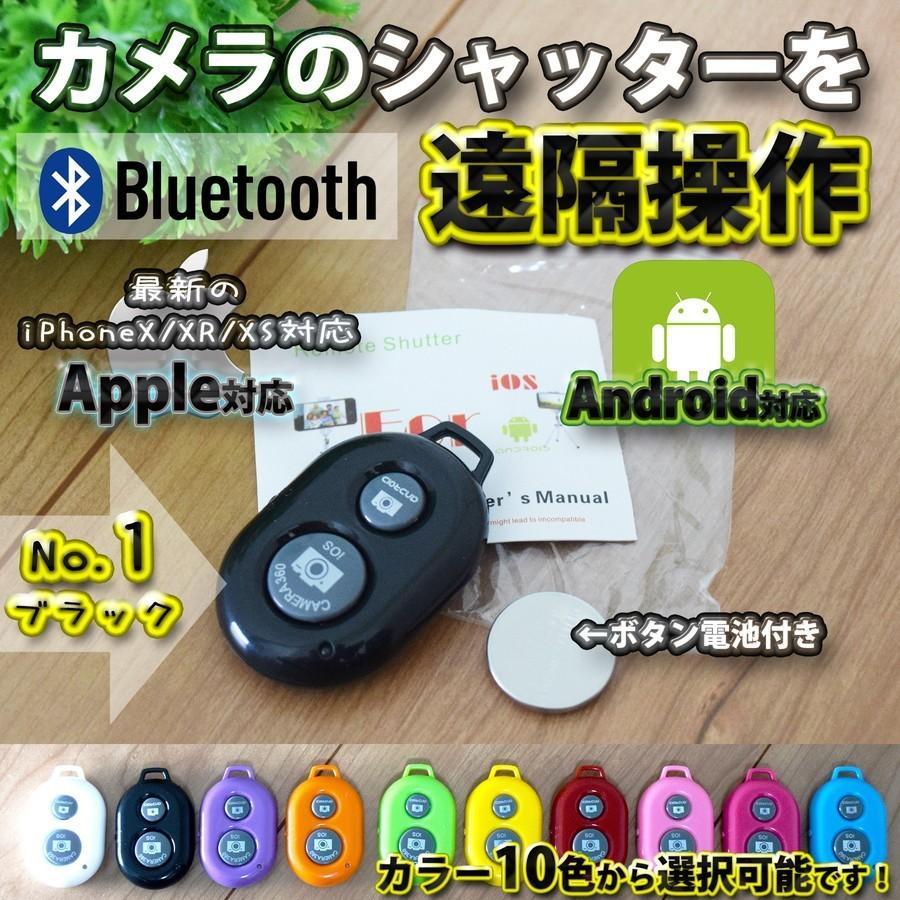 【No.10ブルー】 Bluetooth スマホ リモートシャッター ブラック 遠隔操作出来るリモコン ボタン電池セット マニュアル付き｜mirakurusutoa｜10