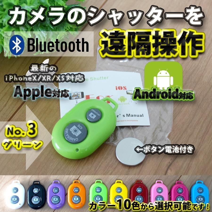 Bluetooth スマホ リモートシャッター ブラック 遠隔操作出来るリモコン ボタン電池セット マニュアル付き Ccqfo Cl