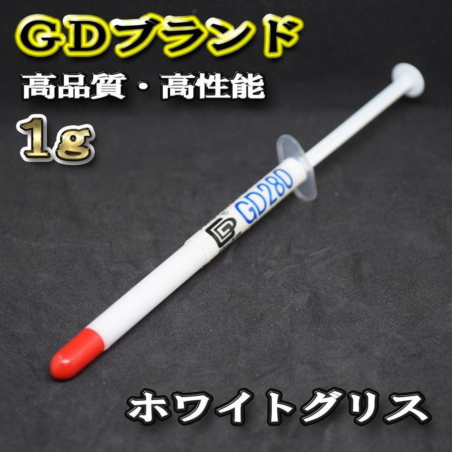 GD460】 シルバー シリコング リス CPUグリス サーマルグリス 1g x1
