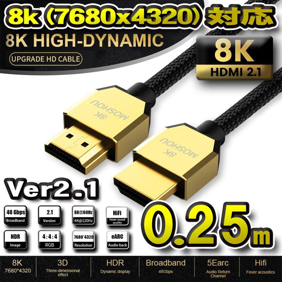 8K・ゴールドヘッドTYPE】HDMI ケーブル 8K HDMI2.1 48Gbps 対応 Ver2