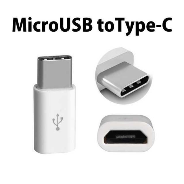 【Type-c】マイクロUSBケーブル → USB Type C 変換アダプター ｘ1 変換アダプター ホワイト｜mirakurusutoa｜05