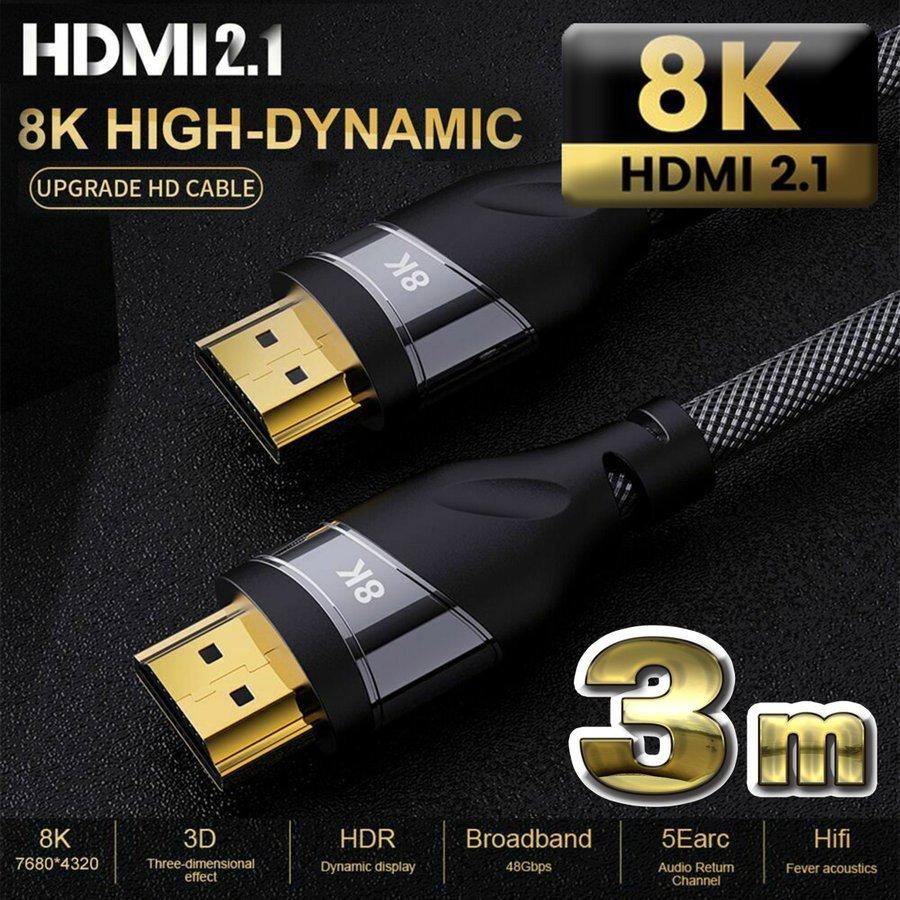 8K HDMI ケーブル 3m HDMI2.1 48Gbps 対応 Ver2.1 フルハイビジョン イーサネット対応 3メートル 最大81%オフ! 8K HDMI ケーブル 3m HDMI2.1 48Gbps 対応 Ver2.1 フルハイビジョン イーサネット対応 3メートル 最大81%オフ!