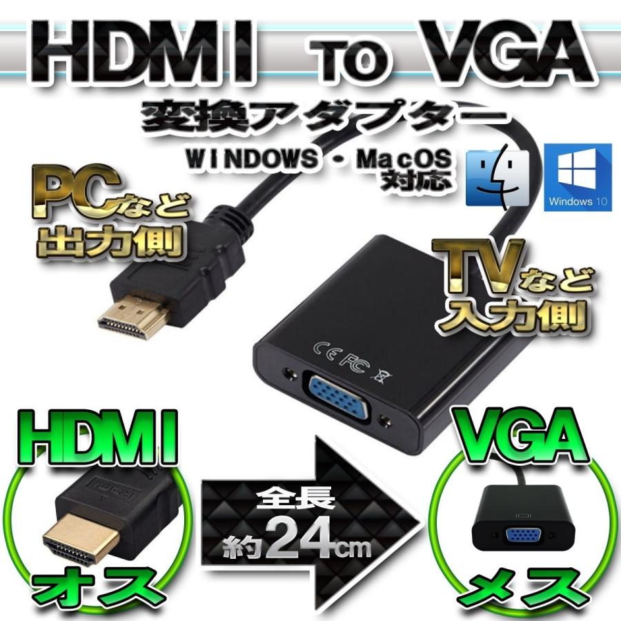 HDMI から VGA へ 変換アダプター コネクタ 【ホワイト】｜mirakurusutoa｜03