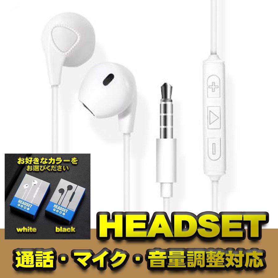 ヘッドセットマイク 音量調整対応 マイク付き イヤホン 高品質 Iphone 6 5 4 対応 115cm 3 5ｍｍ ジャック 全国送料無料 ホワイト M Ip Wh えぶりサービス 通販 Yahoo ショッピング