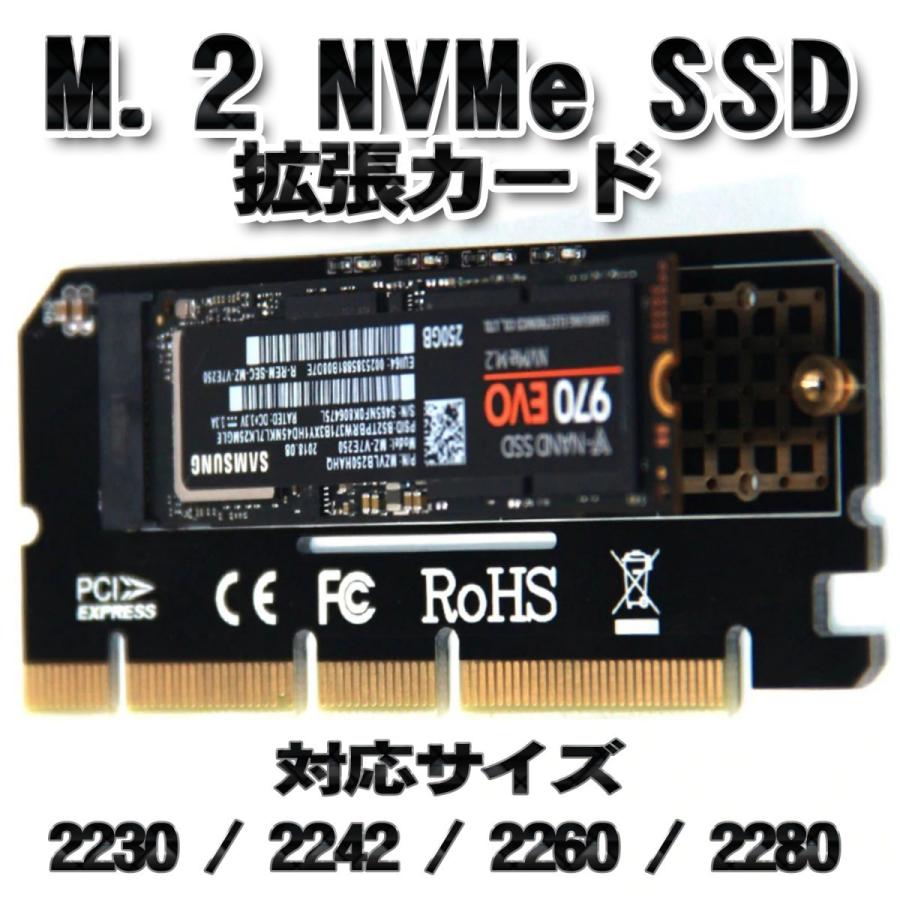 M.2】 サポートサイズ2230/2242/2260/2280 【拡張カード M.2 NVMe SSD