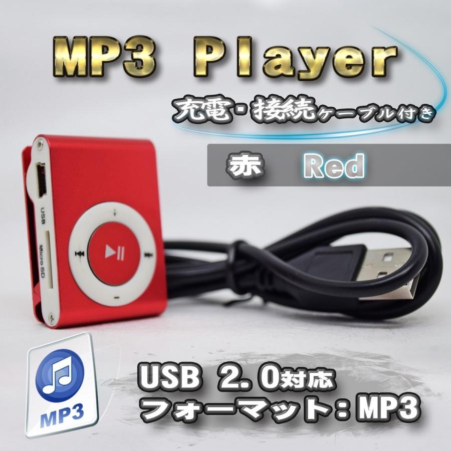 ローズレッド】MP3 プレイヤー 音楽 SDカード式 充電ケーブル付き : え