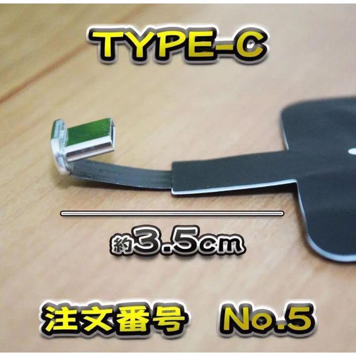 Android TypeCタイプ 【No.5】置くだけ充電可能 ワイヤレス充電 レシーバーシート Qi対応 RNO5Qえぶりサービス 通販 Yahoo!ショッピング