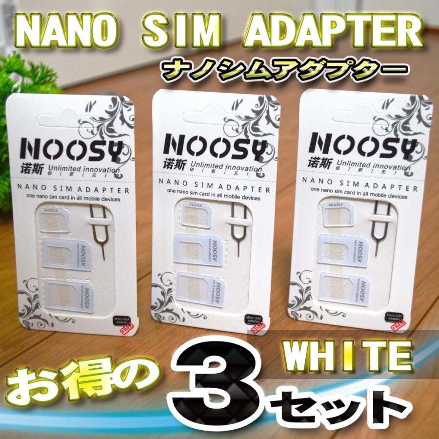 美品 SALE 56%OFF ホワイト SIMカード 変換 アダプター ナノ シム MicroSIM Nano SIM 変換アダプター 4点セットを３セット kidonaisou.jp kidonaisou.jp