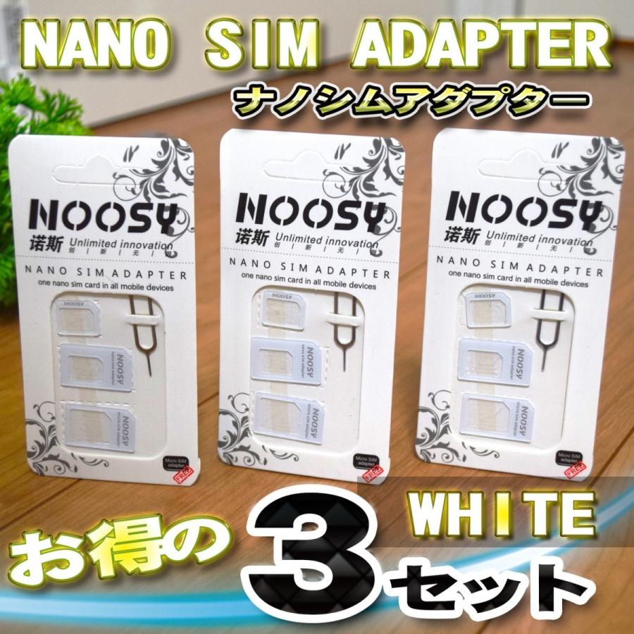 ホワイト】 SIMカード 変換 アダプター ナノ シム MicroSIM Nano ホワイト】 SIMカード 変換 アダプター ナノ シム MicroSIM Nano