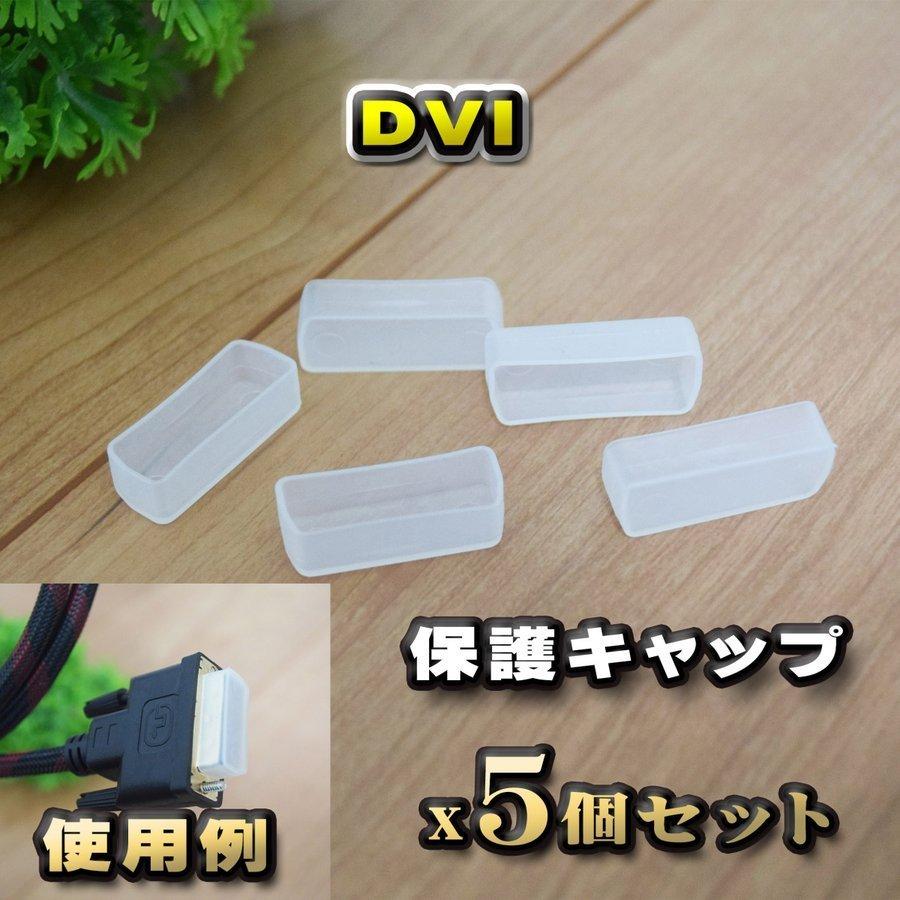 端子キャップ】【Type-c用】 コネクター カバー 端子カバー 保護 カバーキャップ カラー クリア 10個セット :tk:えぶりサービス - 通販 - Yahoo!ショッピング 端子キャップ】【Type-c用】 コネクター カバー 端子カバー 保護 カバーキャップ カラー クリア 10個セット :tk:えぶりサービス - 通販 - Yahoo!ショッピング