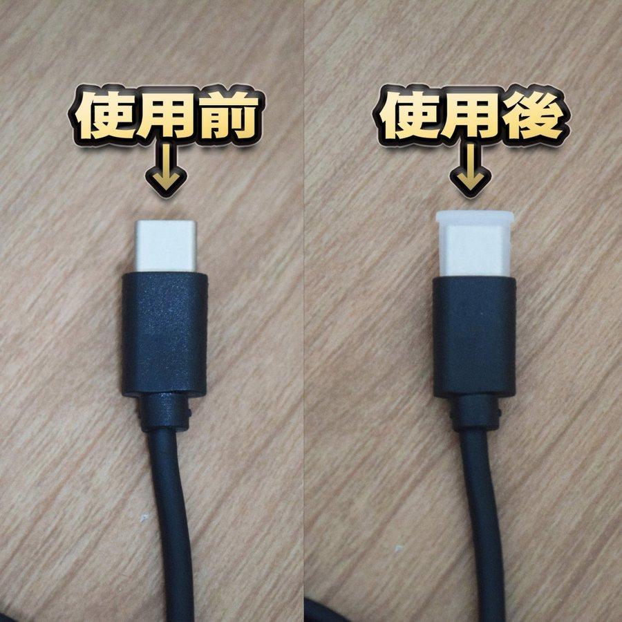 【端子キャップ】【Type-c用】 コネクター カバー 端子カバー 保護 カバーキャップ　カラー クリア 10個セット |  | 18